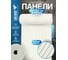 Мягкие реечные панели в рулоне LAKO DECOR 700-2800 мм, Белый 2 LKD-RE-RU-GS017 2