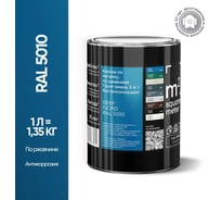 Грунт-эмаль 3 в 1 по ржавчине M2 SQUARE METER, RAL 5010 голубой/синий, 1 л, 10211000015010