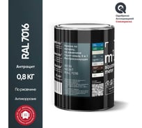 Грунт - эмаль 3 в 1 по ржавчине M2 SQUARE METER RAL 7016 Антрацит, 0,8 кг 10211000017016