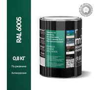 Грунт - эмаль 3 в 1 по ржавчине M2 SQUARE METER RAL 6005 Зелёный мох, 0,8 кг 10211000016005
