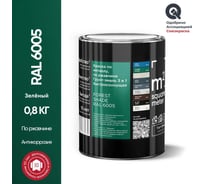 Грунт - эмаль 3 в 1 по ржавчине M2 SQUARE METER RAL 6005 Зелёный мох, 0,8 кг 10211000016005