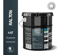 Грунт - эмаль 3 в 1 по ржавчине RAL 7016 Антрацит, 10кг M2 SQUARE METER 10211000107016