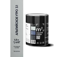 Краска матовая для стен и потолков моющаяся M2 SQUARE METER, АЛЬПИЙСКОЕ УТРО 3.1 СТ, 1 л 10212000010031