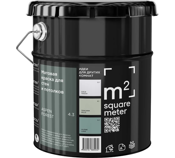 Краска матовая для стен и потолков моющаяся M2 SQUARE METER m2 ОСИНОВАЯ РОЩА 4.3 СТ, 3,5л 10212000040043