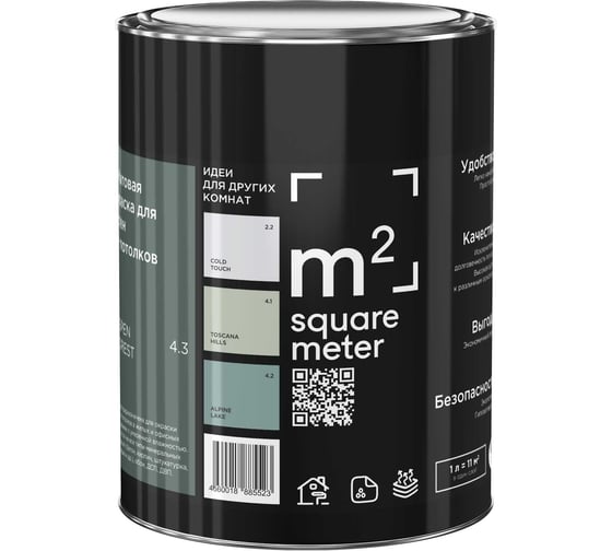 Матовая краска для стен и потолков моющаяся M2 SQUARE METER m2 ОСИНОВАЯ РОЩА 4.3 СТ, 1л 10212000010043