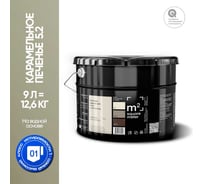 Краска матовая для стен и потолков моющаяся M2 SQUARE METER, КАРАМЕЛЬНОЕ ПЕЧЕНЬЕ 5.2 СТ, 9 л 10212000100052