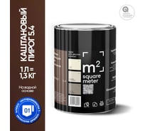 Краска матовая для стен и потолков моющаяся M2 SQUARE METER, КАШТАНОВЫЙ ПИРОГ 5.4 СТ, 1 л 10212000010054