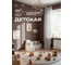 Краска матовая для стен и потолков моющаяся M2 SQUARE METER, КАШТАНОВЫЙ ПИРОГ 5.4 СТ, 1 л 10212000010054 6