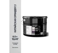 Краска матовая для стен и потолков моющаяся M2 SQUARE METER, КИТАЙСКАЯ ОРХИДЕЯ 1.1 СТ, 9 л 10212000100011