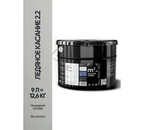 Краска матовая для стен и потолков моющаяся M2 SQUARE METER, ЛЕДЯНОЕ КАСАНИЕ 2.2 СТ, 9 л 10212000100022