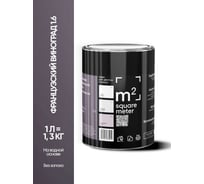 Краска матовая для стен и потолков моющаяся M2 SQUARE METER, ФРАНЦУЗСКИЙ ВИНОГРАД 1.6 СТ, 1 л 10212000010016