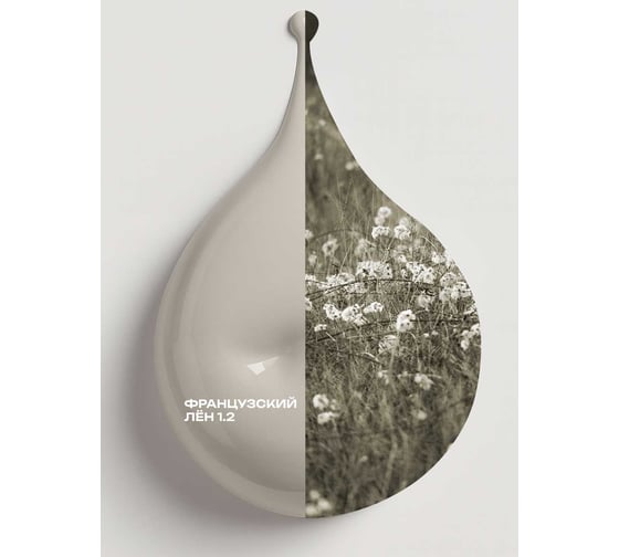 Краска матовая для стен и потолков моющаяся M2 SQUARE METER, ФРАНЦУЗСКИЙ ЛЕН 1.2 СТ, 3,5 л 10212000040012