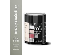 Краска матовая для стен и потолков моющаяся M2 SQUARE METER, ФРАНЦУЗСКИЙ ЛЕН 1.2 СТ, 1 л 10212000010012