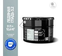 Краска матовая для стен и потолков моющаяся M2 SQUARE METER, ЛЕДЯНАЯ ГЛАДЬ 3.2 СТ, 9 л 10212000100032