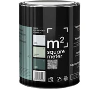 Матовая краска для стен и потолков моющаяся M2 SQUARE METER m2 ЛЕДЯНОЙ ГЛАДЬ 3.2 СТ, 3,5л 10212000040032