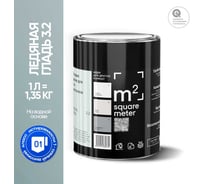 Краска матовая для стен и потолков моющаяся M2 SQUARE METER, ЛЕДЯНАЯ ГЛАДЬ 3.2 СТ, 1 л 10212000010032