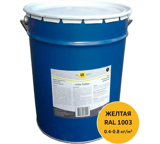 Краска напольная износостойкая для сигнальной разметки полов COLOR SAFETY, желтая, 30 кг, CS-130YE