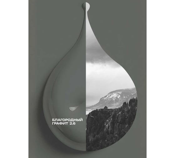 Матовая краска для стен и потолков моющаяся M2 SQUARE METER m2 БЛАГОРОДНЫЙ ГРАФИТ 2.6 СТ, 3,5л 10212000040026