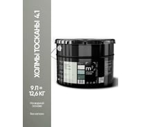 Краска матовая для стен и потолков моющаяся M2 SQUARE METER, ХОЛМЫ ТОСКАНЫ 4.1 СТ, 9 л 10212000100041