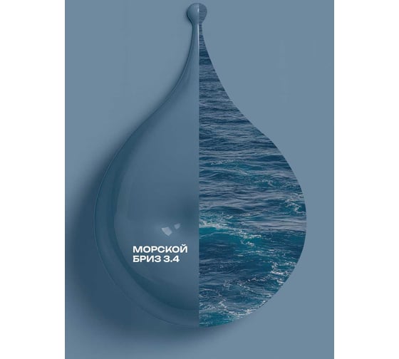 Краска матовая для стен и потолков моющаяся M2 SQUARE METER, МОРСКОЙ БРИЗ 3.4 СТ, 3,5 л 10212000040034