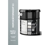 Краска матовая для стен и потолков моющаяся M2 SQUARE METER, МОРСКОЙ ГОРИЗОНТ 3.3 СТ, 3,5 л 10212000040033