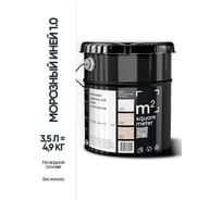 Матовая краска для стен и потолков моющаяся БЕЛЫЙ 1.0 СТ M2 SQUARE METER, 3,5л 10212000040010