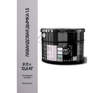 Краска матовая для стен и потолков моющаяся M2 SQUARE METER, ЛАВАНДОВАЯ ДЫМКА 1.5 СТ, 9 л 10212000100015