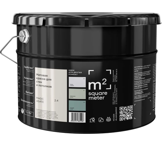 Матовая краска для стен и потолков моющаяся M2 SQUARE METER m2 МАГИЧЕСКИЙ АГАТ 2.4 СТ, 9л 10212000100024