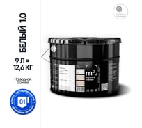 Матовая краска для стен и потолков моющаяся БЕЛЫЙ 1.0 СТ M2 SQUARE METER, 9л 10212000100010