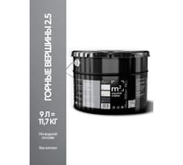 Краска матовая для стен и потолков моющаяся M2 SQUARE METER, ГОРНЫЕ ВЕРШИНЫ 2.5 СТ, 9 л 10212000100025