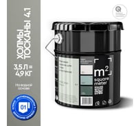 Краска матовая для стен и потолков моющаяся M2 SQUARE METER, ХОЛМЫ ТОСКАНЫ 4.1 СТ, 3,5 л 10212000040041