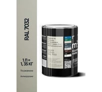 Грунт-эмаль 3 в 1 по ржавчине M2 SQUARE METER, RAL 7032 серый техно, 1 л, 10211000017032