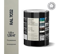 Грунт-эмаль 3 в 1 по ржавчине M2 SQUARE METER, RAL 7032 серый техно, 1 л, 10211000017032
