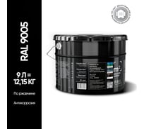 Грунт - эмаль 3 в 1 по ржавчине M2 SQUARE METER RAL 9005 Чёрный, 9л 10211000109005
