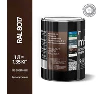 Грунт - эмаль 3 в 1 по ржавчине M2 SQUARE METER RAL 8017 Коричневый, 1л 10211000018017