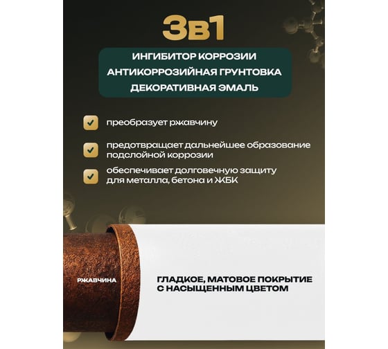 Грунт - эмаль 3 в 1 по ржавчине M2 SQUARE METER RAL 9010 Белый, 1л 10211000019010