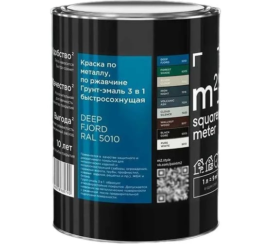 Грунт - эмаль 3 в 1 по ржавчине M2 SQUARE METER RAL 9005 Чёрный, 1л 10211000019005