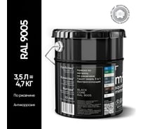 Грунт - эмаль 3 в 1 по ржавчине M2 SQUARE METER RAL 9005 Чёрный (3.5л) 10211000049005