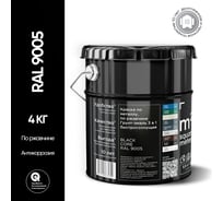 Грунт - эмаль 3 в 1 по ржавчине M2 SQUARE METER RAL 9005 Чёрный (3.5л) 10211000049005