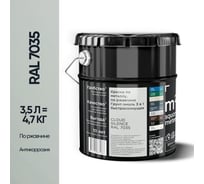 Грунт - эмаль 3 в 1 по ржавчине M2 SQUARE METER RAL 7035 Светло-серый, 3,5л 10211000047035