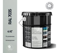 Грунт - эмаль 3 в 1 по ржавчине M2 SQUARE METER RAL 7035 Светло-серый (3.5л) 10211000047035