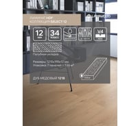 Ламинат Lamiwood SELECT 12, Дуб Медовый (1215х195х12мм) 1,66 м2 1218