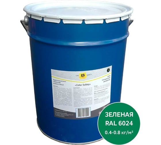 Краска напольная износостойкая для сигнальной разметки полов COLOR SAFETY, зеленая, 30 кг, CS-130GR