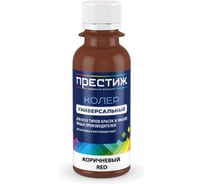 Колер универсальный Престиж 100 мл, коричневый red 281299