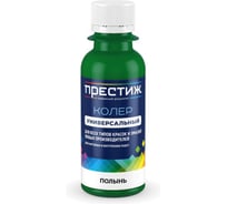 Колер универсальный Престиж 100 мл, полынь 281301