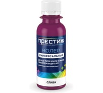 Колер универсальный Престиж 100 мл, слива 281305