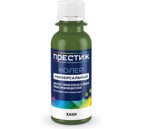 Колер универсальный Престиж 100 мл, хаки 281308