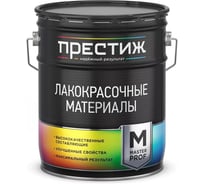 Грунт-эмаль по ржавчине 3 в 1 Престиж М, полуматовая, 0,9 кг, голубая 281346