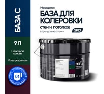Краска для колеровки M2 SQUARE METER, матовая для стен и потолков моющаяся, База C, 9 л 10202000100000