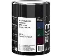 Краска для колеровки M2 SQUARE METER, матовая для стен и потолков моющаяся, База C, 1 л 10202000010000